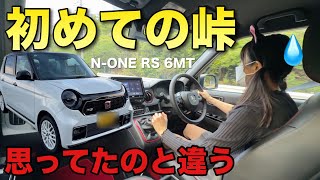 納車後初めて峠へ行ったら思ってたのと違う N-ONE RS 6MT JG3
