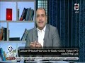 90دقيقة | حلقة كاملة 21/9/2019 و رد د/ محمد الباز علي المخربين والمأجورين وتوضيح احداث مساء الجمعة