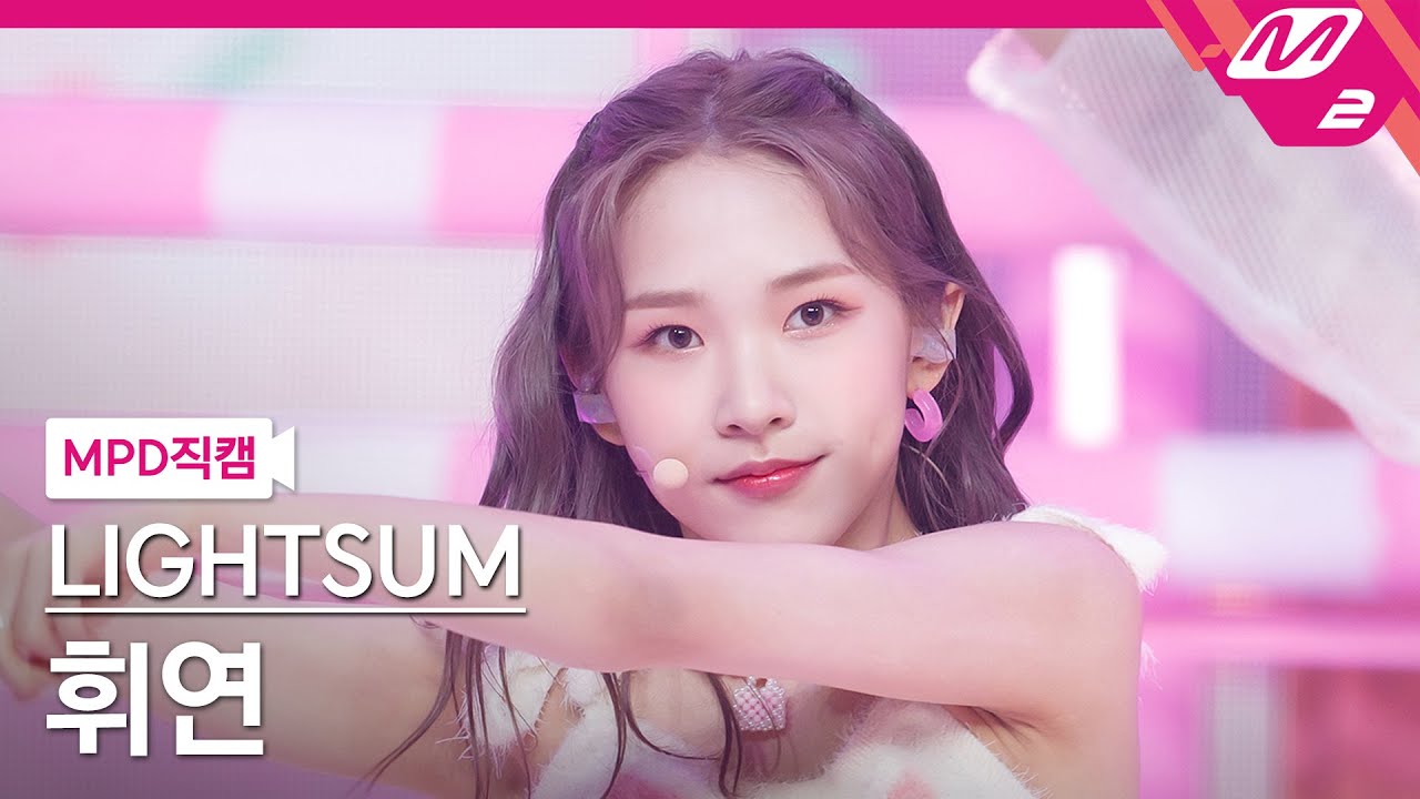 [MPD직캠] 라잇썸 휘연 직캠 4K 'Vanilla' (LIGHTSUM HUIYEON FanCam) | @MCOUNTDOWN_2021.6.10