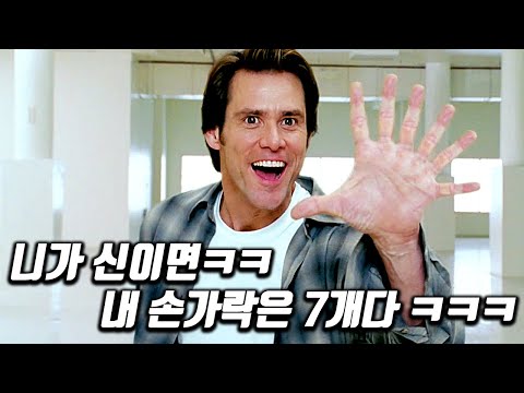 신을 조롱하다 손가락이 7개가 된 남자