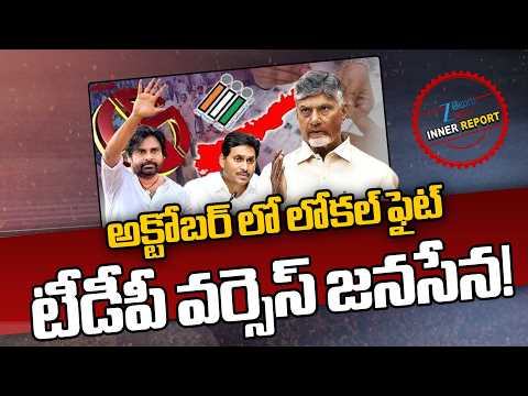 AP Local Elections 2026 | CM Chandrababu | Pawankalyan | YS Jagan | ZEE News - ZEE24TELUGUNEWS