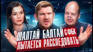 Стас Ай Как Просто - Свинья с ФБК сталкерит Екатерину Андрееву
