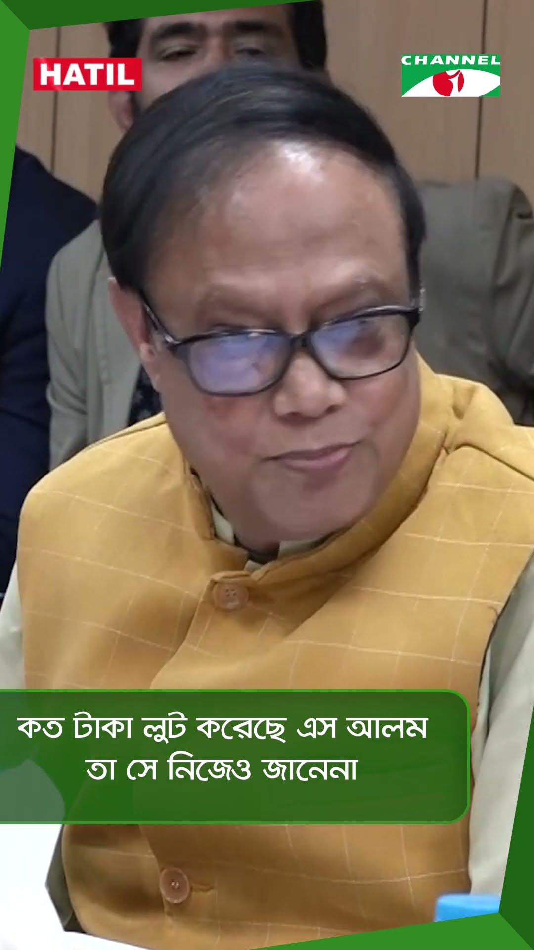 কত টাকা লুট করেছে এস আলম তা সে নিজেও জানেনা || Channel i News