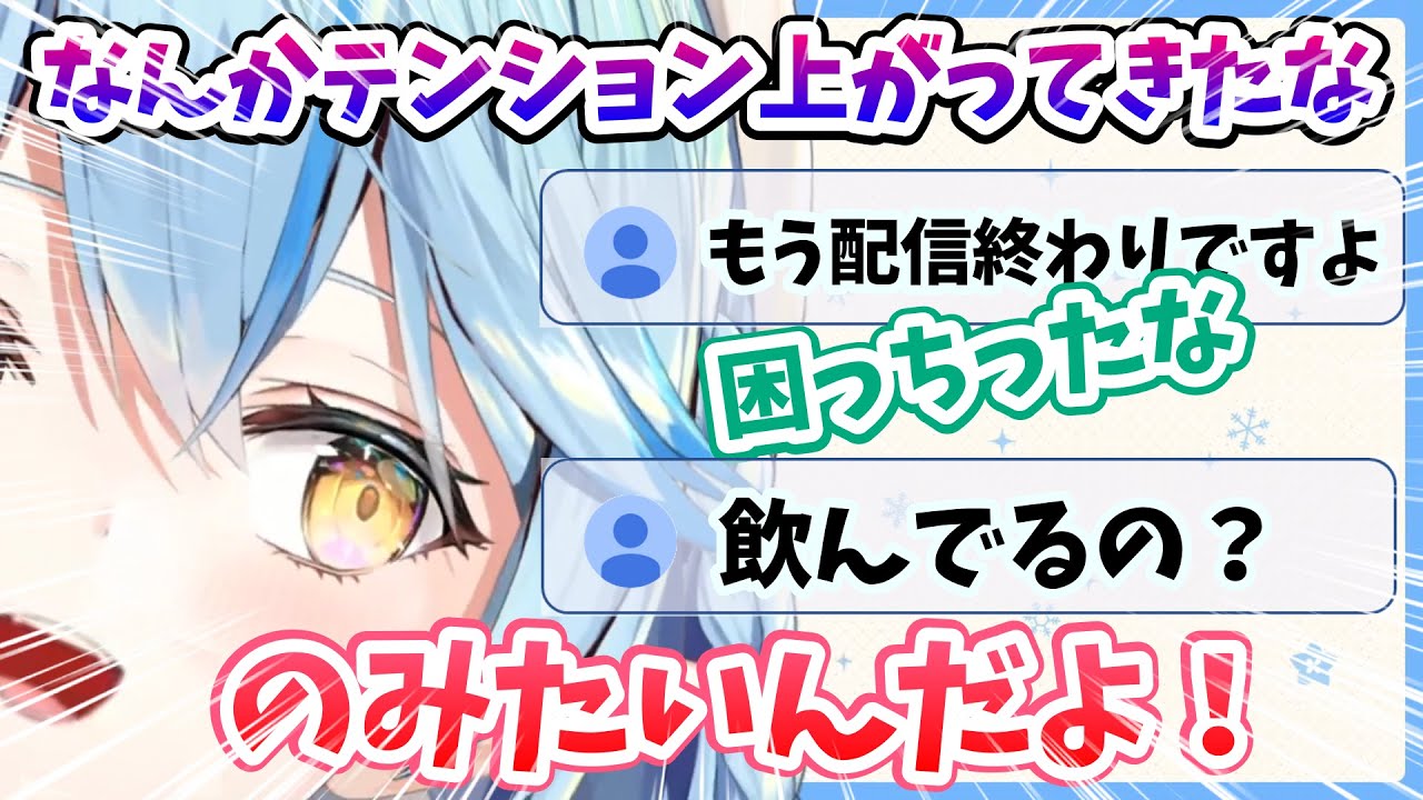 エンジンがかかってきたラミィちゃんに疑惑をもつ雪民さん【雪花ラミィ/ホロライブ/切り抜き/らみらいぶ】