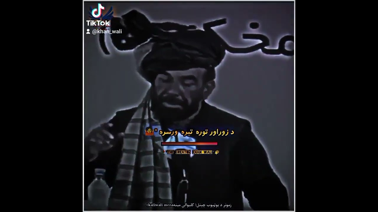 د مطيع الله تراب 