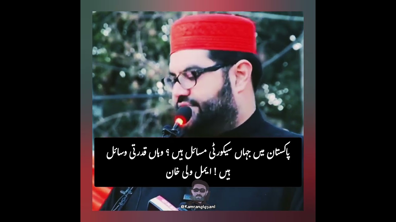 Where Are The Security Problems in Pakistan? There Are Natural Resources! Aimal Wali Khan