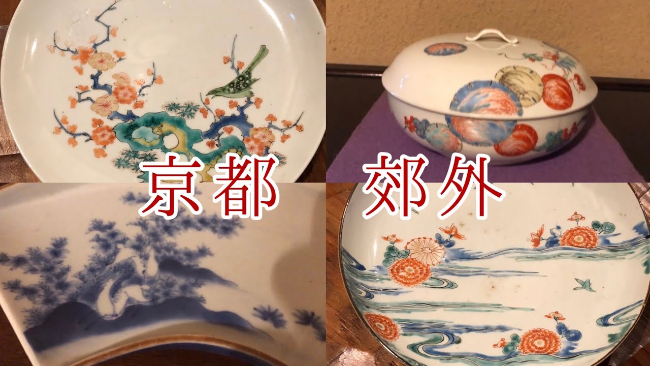 骨董品！京都保管、鉄瓶、香炉、モロモロ！お話し中！