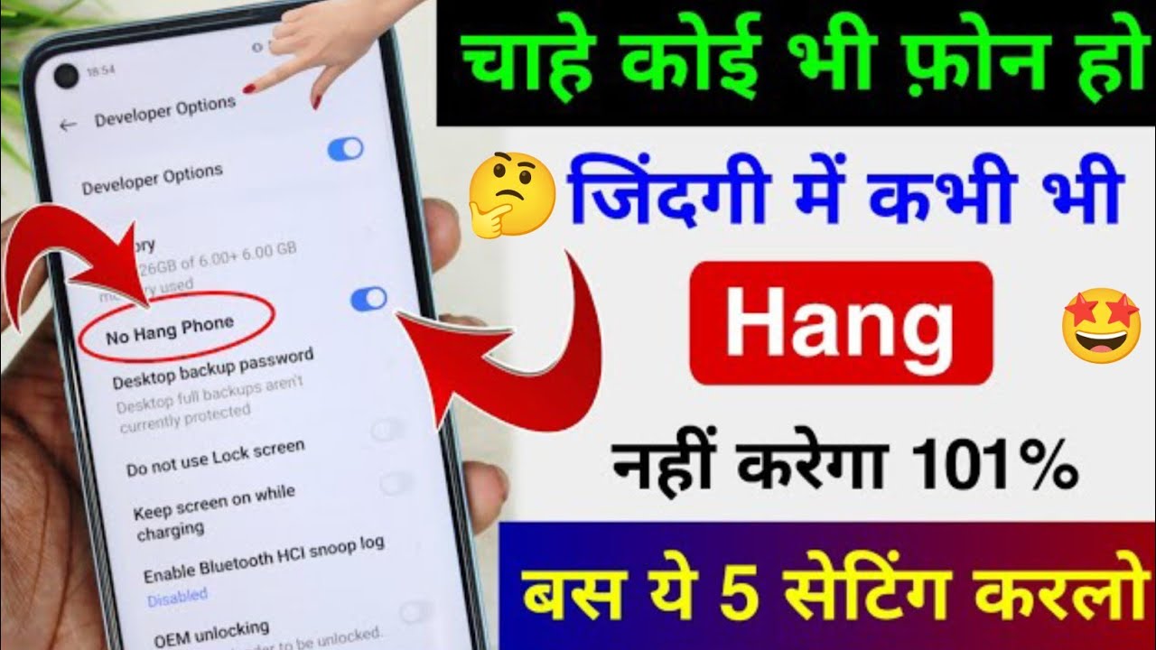 Mobile Hang Problem कैसे Solve करे 🤔 | How To Solve Mobile Hang Problem  |