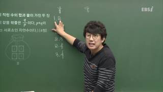 201611수능가형26@ebs@김창재