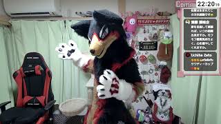 【fursuit/獣化#137】水曜のもふもふタイム🐾【ジュージュー/JuuJuu】#fursuit #獣化 #live