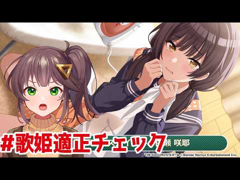 【#シャニマス】9/29アプデ確認【Vtuber 生魚雪】の配信サムネイル