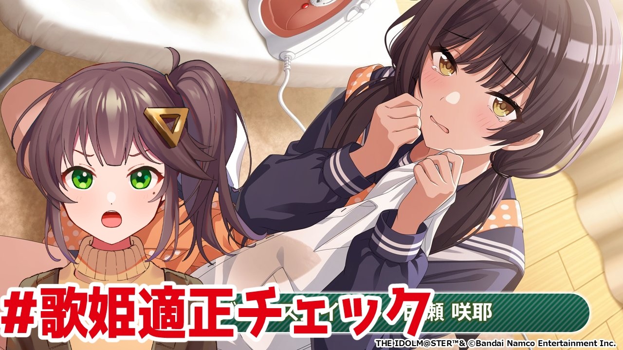 【#シャニマス】9/29アプデ確認【Vtuber 生魚雪】