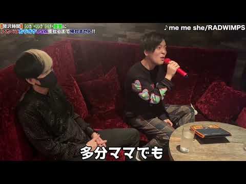 (切り抜き) me me she 優里 アカペラ