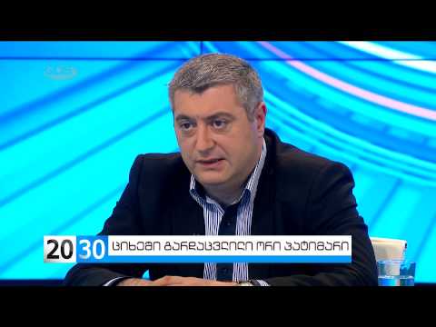 ანალიტიკური თოქშოუ \"2030\" (08.07.2015) /სრულად/