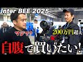 【200万円超え】プロカメラマンが自腹でも買いたい機材とは…？巨大養生テープの超便利な使い方！「InterBEE2025」