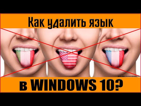 Как удалить ненужный