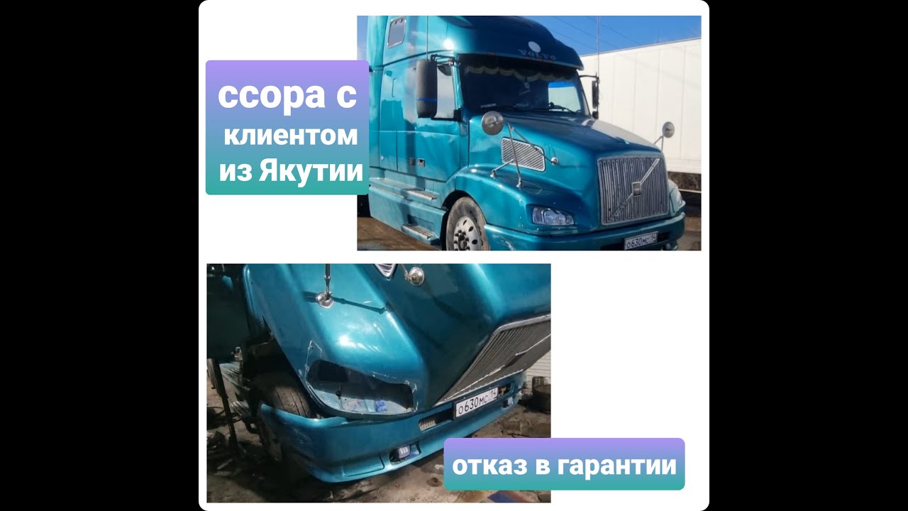 Вольво срок гарантии