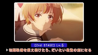 Tvアニメ「弱キャラ友崎くん 2Nd Stage」Web予告 【2Nd Stage】Lv.5 初期装備を鍛え続けたら、だいたい最強の剣になる