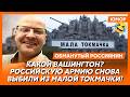 🤣Ржака. №570. Обманутый россиянин. «Точным попаданием «Орешник» поразил гаражный кооператив!»