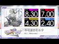 【GITADORA】 不可逆のモルタ (MASTER ~ BASIC) Drum