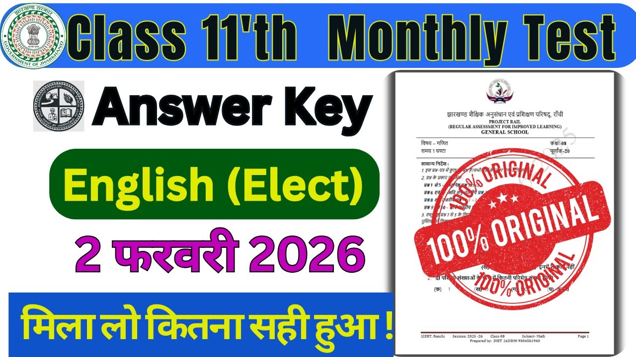 Class 11 Monthly Test Answer Key 2 February | Monthly Test Class 11th English Elective 2 February