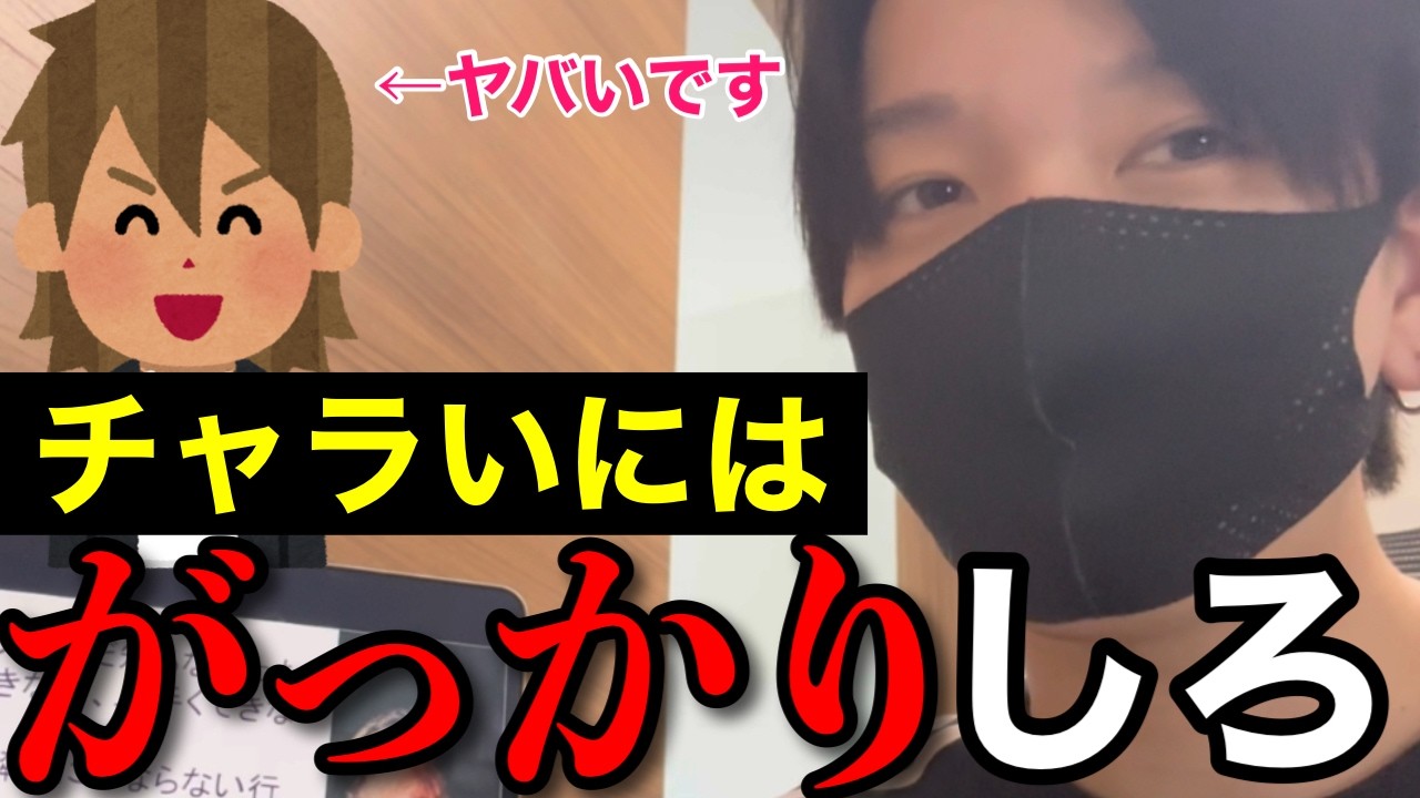 チャラいと言われ、急にモテなくなる男の意外な真実