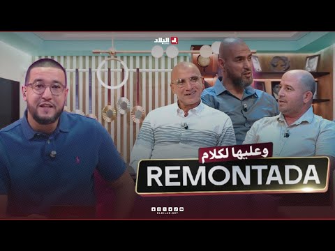  وعليها الكلام مع اللاعبين الدوليين سابقا سمير عثمان عميرات و حسين عزيزان وحاج عدلان