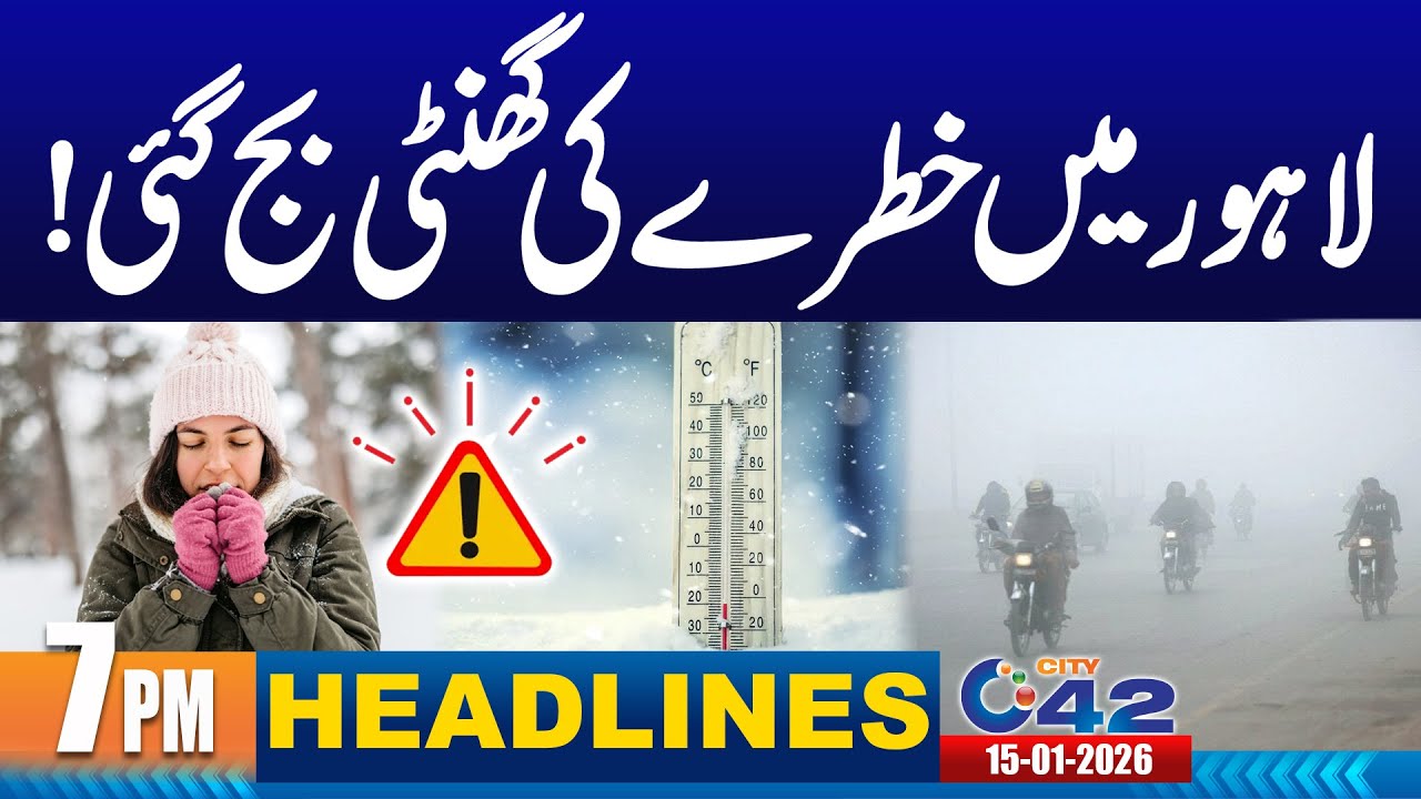 Severe Cold Wave in Lahore - Motorway Closed, Flights Delayed | 7PM News Headlines | 15 January 2026