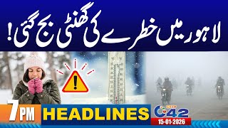 Severe Cold Wave In Lahore - Motorway Closed, Flights Delayed 7Pm News Headlines 15 January 2026