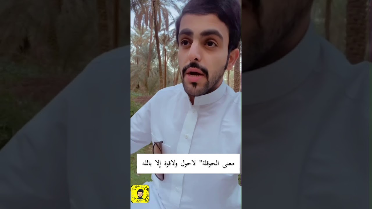 مُبادرة عن الحوقلة