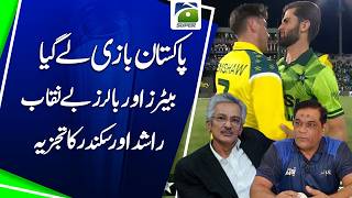 Australia Stunned! Rashid Latif & Sikandar Bakht Analyze Pakistan’s Big Win | Geo Pakistan