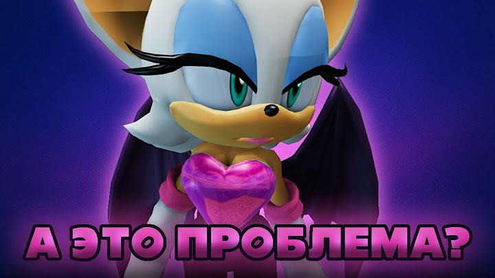 Проблемы Соника?