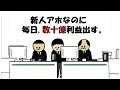 【アニメ】新人アホなのに毎日 数十億利益出す。