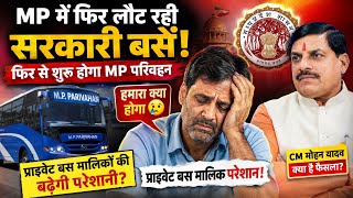 MP में फिर लौट रही सरकारी बसें! 🚌 | क्यों भड़के प्राइवेट बस मालिक? |MP Parivahan Bus Service Restart screenshot 1
