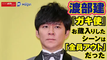 ガキ使 全員アウト Mp3 ガキ使 全員アウト Mp3