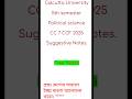 Calcutta University 5th Semester  Political science CC 7 CCF 2025 Suggestive Notes. Free Notes