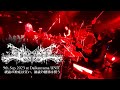 Shuhei Kamada - Imperial Circus Dead Decadence - 禊祓の神産は宣い、禍祓の贖罪は誓う。Live drum cam at Daikanayama UNIT