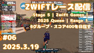ZWIFT レース配信 #06 【Zwift Games stage5】 screenshot 3