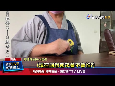 慈德寺火葬場牽涉龐大利益 新舊派住持爆爭端