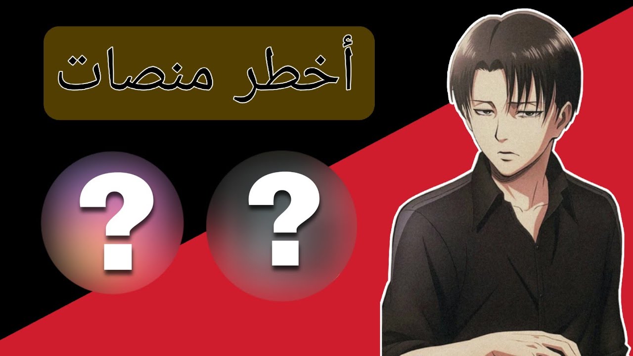 أخطر منصات وعلاقتهم بدوبامين 🧬