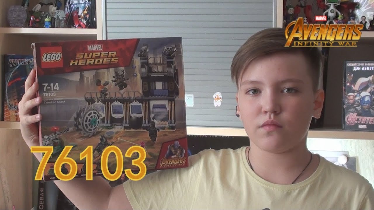 LEGO 76103- Сorvus Glaive Tresher Attack- Обзор на набор(LEGO Brick review)