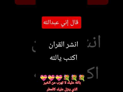 قال إني عبدالله       