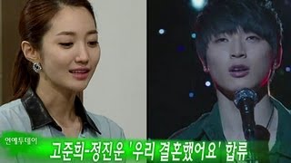 20130208 E! Today - Jung Jin-woon, 연예투데이 - 고준희-정진운 '우리 결혼했어요'