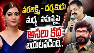 TFPC Secretary Prasanna Kumar Breaks Silence on Varalaxmi Controversy | Sanjeev Megoti | TFPC