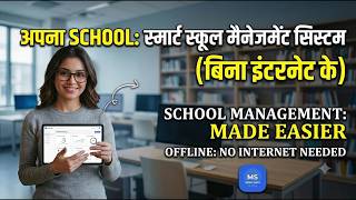 Apna School - 100% Offline School Management Software & ERP Demo | Private School Management System