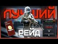 МОЙ ЛУЧШИЙ РЕЙД В ARENA BREAKOUT: INFINITE | САМЫЙ БОЛЬШОЙ ВЫНОС В АРЕНА БРЕЙКАУТ