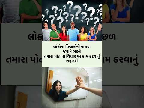 તમારા વિચાર પર કામ કરવાનું શરૂ કરો