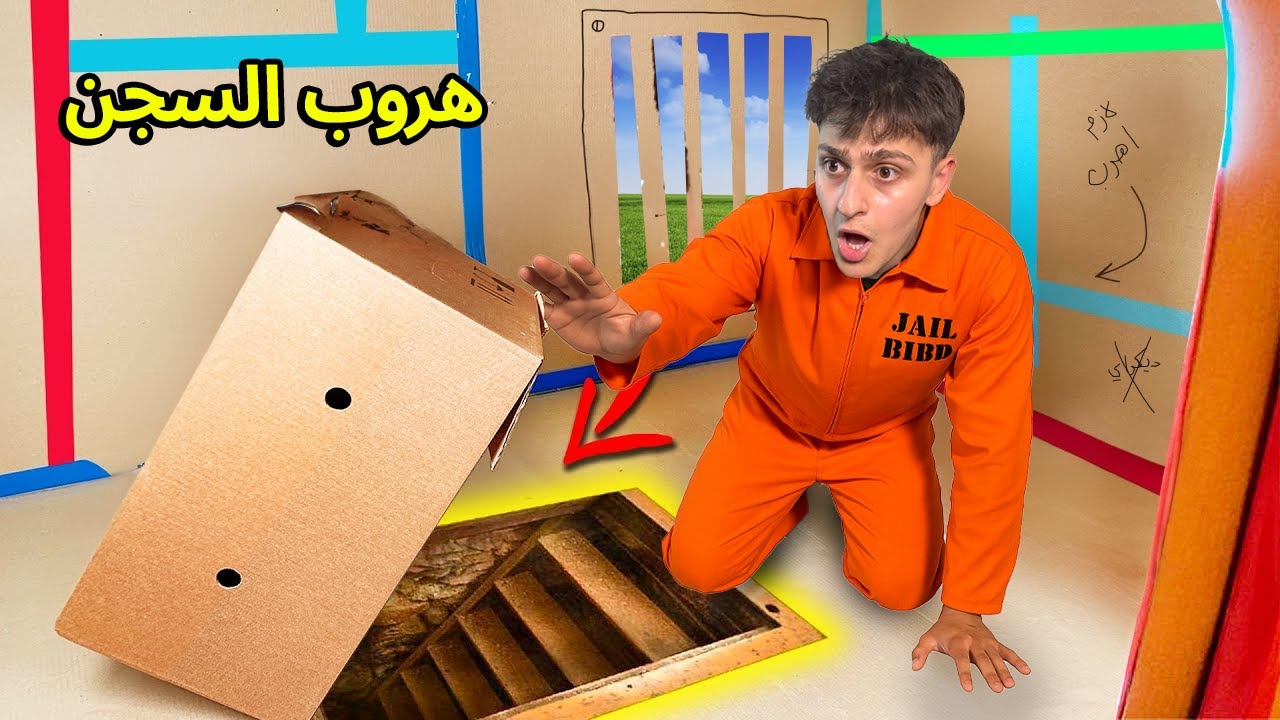 تحدي الهروب من سجن الكارتون في ببجي موبايل !!😱