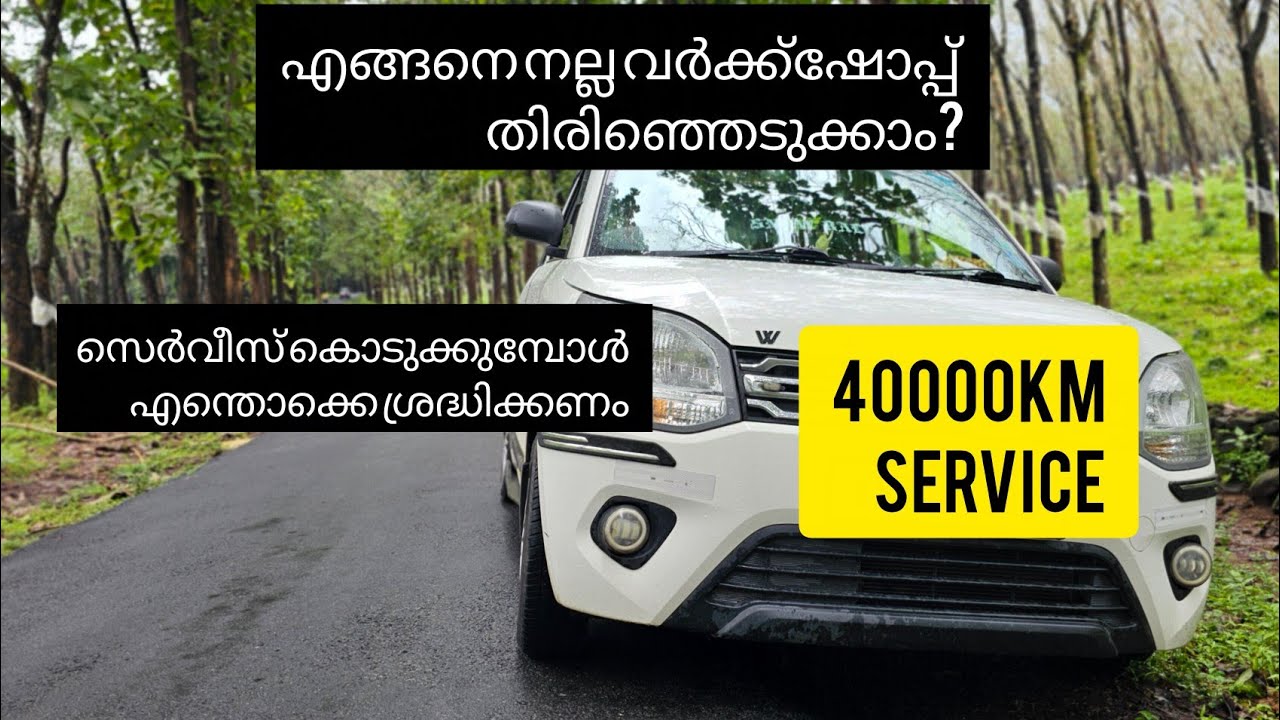 SERVICE 40000KM WAGONR | UBER TRIVANDRUM |  ADIS VLOGS BY AKHILDCRUZ