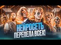 НЕЙРОСЕТЬ ЗАМЕНИЛА АРТИСТОВ и даже XXXTENTACION, Kanye West, Linkin Park, Playboi Carti Instasamka